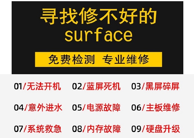 成都surface go5維修,成都surface go5主板維修,surface go5電池鼓包更換服務(wù) 第4張-成都十五維修 成都surface go5維修,成都surface go5主板維修,surface go5電池鼓包更換服務(wù) 4